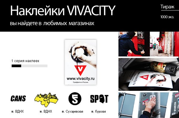 vivastick.jpg