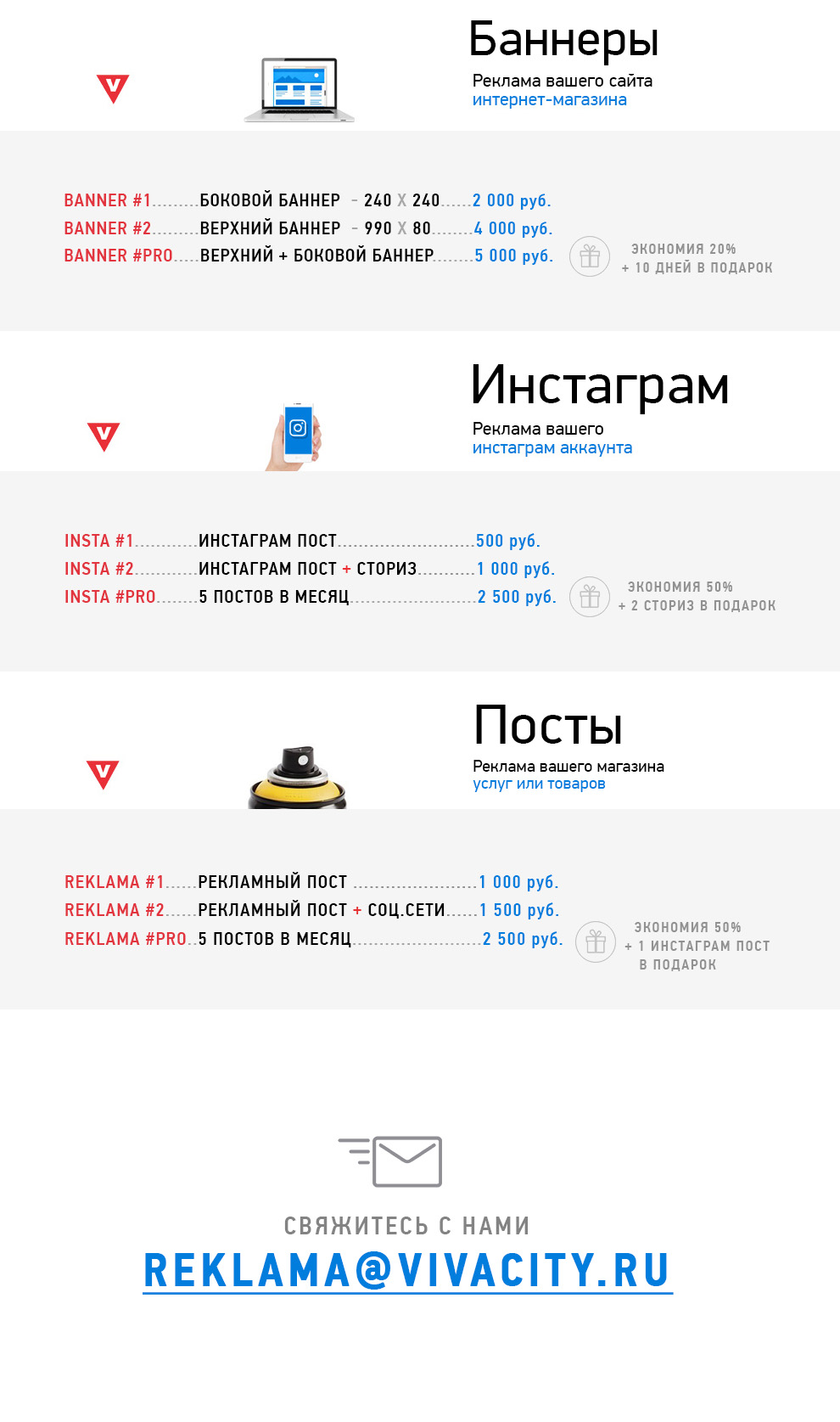 VIVACITY.RU