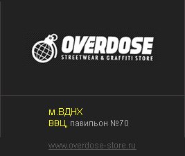  Перейти на сайт / Overdose