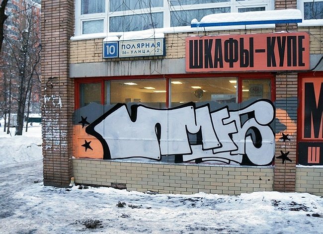 Hoody (VMF), Москва