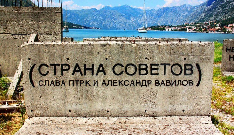 Слава PTRK оставил свой след в Черногории