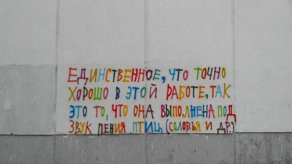 russian_streetart_8