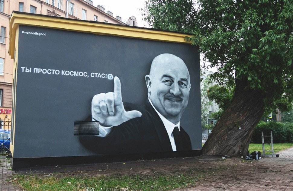 граффити с Черчесовым