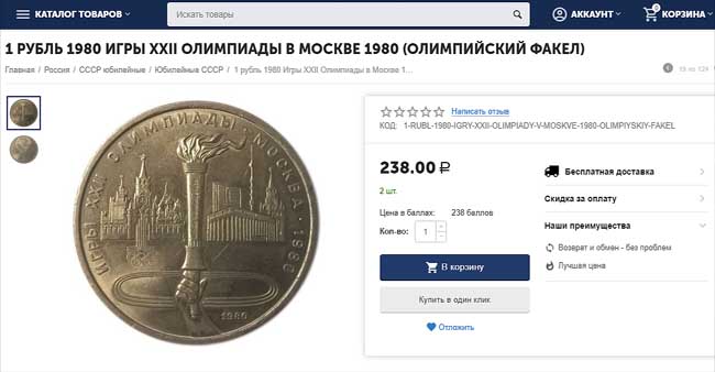 Монеты Мира Ру Магазин