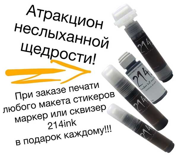 ПЕЧАТЬ EggShell стикеров